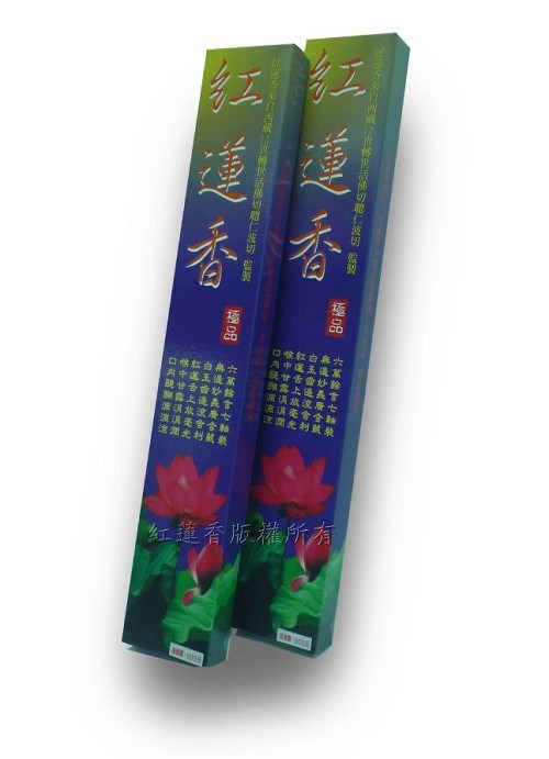 【天然環保香藏傳紅蓮香】-- 立香1.6尺