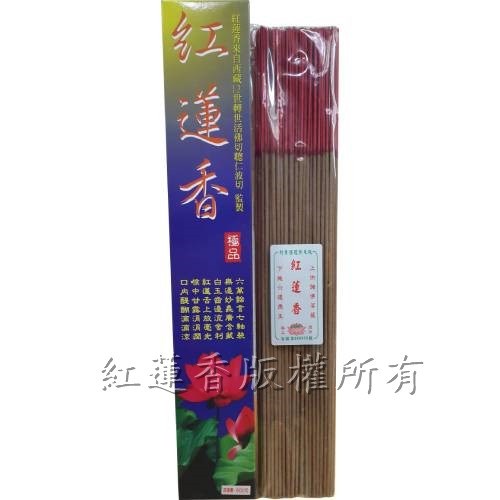 【天然環保香藏傳紅蓮香】-- 立香1.6尺