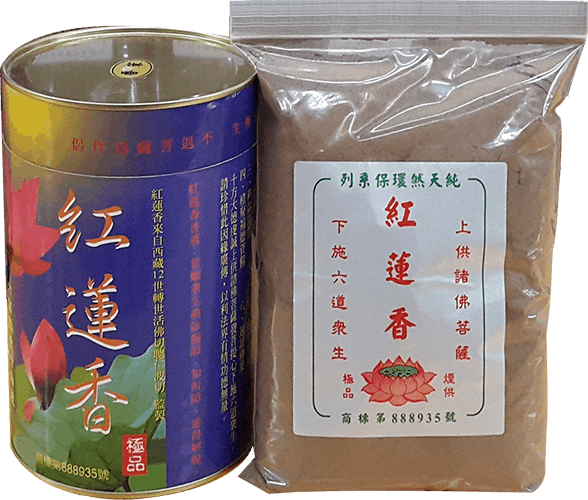 【天然環保香藏傳紅蓮香】-- 香末