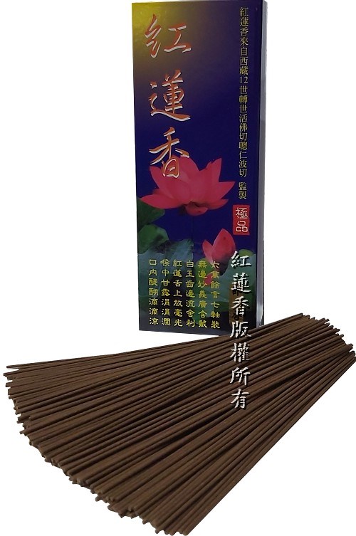 【天然環保香藏傳紅蓮香】-- 環香---臥香(7吋)