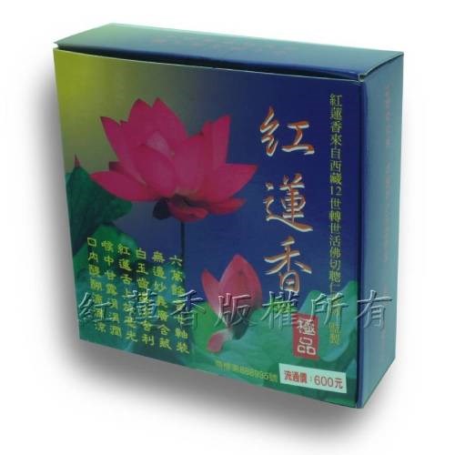 【天然環保香藏傳紅蓮香】-- 環香24小時(24h)