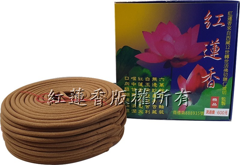 【天然環保香藏傳紅蓮香】-- 環香24小時(24h)