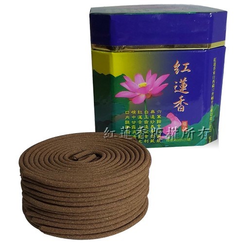【天然環保香藏傳紅蓮香】-- 環香四小時(4h) 