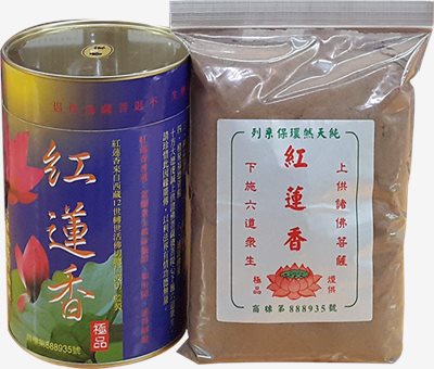 【天然環保香藏傳紅蓮香】-- 香末