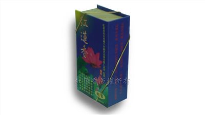 【天然環保香藏傳紅蓮香】-- 環香---2小時(2H) 